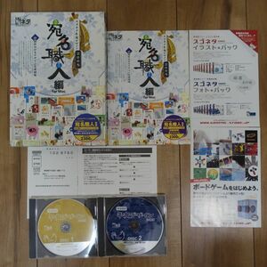 スゴネタ年賀デザイン2005 宛名職人編 for Mac