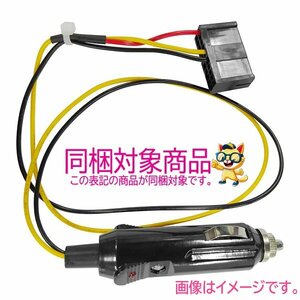 ATOTO AC-CLHU12 パワーハーネスアダプター 12V ATOTOカーステレオモデルのみ 新品 開封済 未使用 KJ109_B2308Z