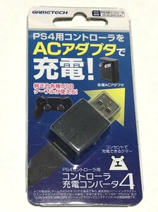 (新品)GAMETECK PS4コントローラ、初代PSVITA本体をいろんなUSBポートから充電できるようにする「コントローラ充電コンバータ4」