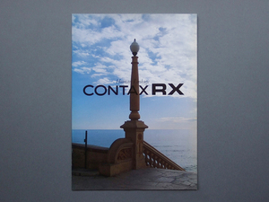 【カタログのみ】CONTAX RX 2000.01 検 コンタックス Carl Zeiss カールツァイス 京セラ