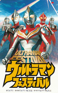 ●ウルトラマンフェスティバル テレカ