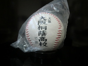 2022年 第94回 選抜高校野球大会 大阪桐蔭高校 記念ボール 未開封品