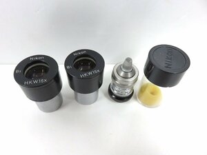 【41】1円～ Nikon レンズ 3点セット 顕微鏡 用途不明 動作未確認 ジャンク品