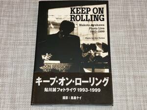 送料込み 鮎川誠 フォトライブ 1993 1999 写真集 keep on rolling 即決