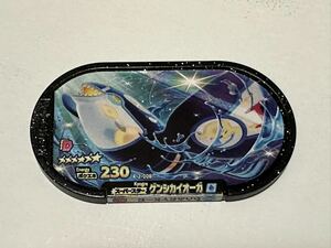 ポケモン メザスタ ゲンシカイオーガ スーパースター 星6 未使用 ゴージャススター2弾 4-2-008