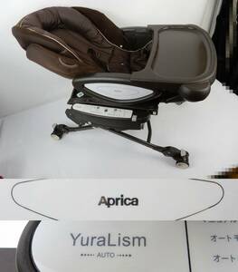 【Aprica】 アップリカ YuraLism ユラリズム オート プレミアム プラス フォルティシモ 通電/動作確認 中古品 JUNK扱 現状渡 一切返品不可