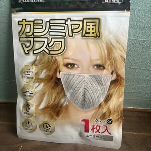 カシミヤ風マスク マスク 6枚セット 新品 普通サイズ 洗えるマスク