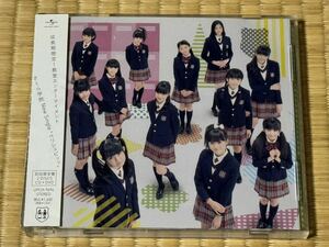 さくら学院 / ベリシュビッッ 初回限定盤　CD+DVD 国内盤　廃盤　カード付き