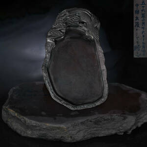 br10491 中国硯 時代物 端渓硯 彫雲鳳文硯 老坑 書道具 14x23cm 厚2.7cm