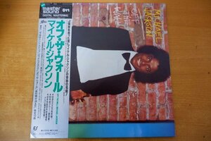 Q3-181＜帯付LP/MASTER SOUND盤/美盤＞マイケル・ジャクソン / オフ・ザ・ウォール