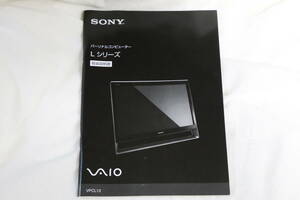 正規品　現本　SONY VAIO Lシリーズ　説明書　書式版