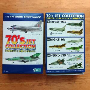 ★エフトイズ・７０年代ジェット機コレクション・3-c