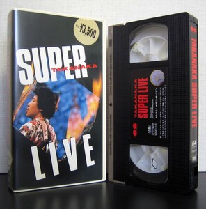 高中正義 - SUPER LIVE スーパー・ライヴ VHS　ビデオ