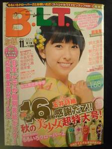 【新品同様】B.L.T. 2013年11月号 関西版 玉井詩織 杏 堀北真希 武井咲 剛力彩芽 川口春奈 新川優愛 北川景子 杉咲花 高月彩良 西野七瀬