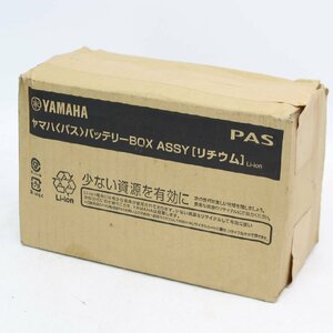 310)【未開封品】YAMAHA X0U-82110-20 リチウム イオン 電池 電動自転車 ヤマハ