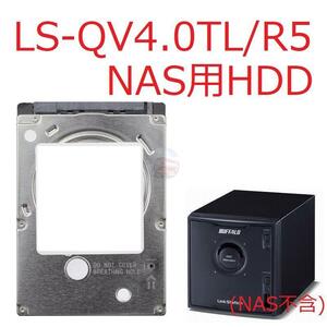 【送料210円～】 動作品 2.5" HDD Buffalo NAS LS-QV4.0TL/R5用