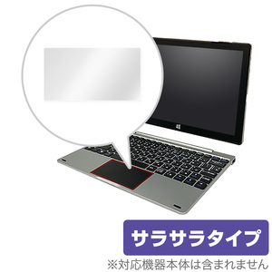 ドンキホーテU1 DAT118SR トラックパッド 保護フィルム OverLay Protector for ジブン専用PC＆タブレット U1 DA-T118-SR 保護 アンチグレア