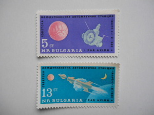 ブルガリア 切手 1963 ソ連 火星 探査機 マルス1号 1962.11.1. 1421-2