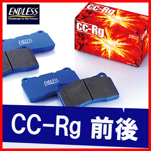 ENDLESS エンドレス ブレーキパッド CCRg 前後 ランサーエボリューション10 CZ4A (GSR) (純正 ブレンボ車) H19.10～H27.9 EP357/EP452