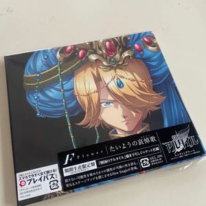 ◆新品未開封◆期間生産限定盤 Flower CD/たいようの哀悼歌 17/8/23発売