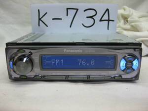 K-734　Panasonic　パナソニック　CQ-M3100D　MDLP　AUX　1Dサイズ　MDデッキ　故障品