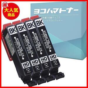 【驚安！数量限定！】 IC70L さくらんぼ 互換インク ICBK70L ブラック 【】エプソン用 4本セット 増量版 残量表示対応 対応機種：EP-306