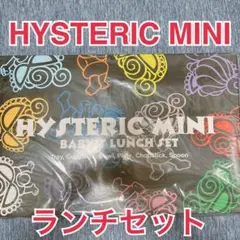 新品未開封HYSTERIC MINI BABY