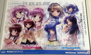 ドラマCD CLANNAD クラナド 光見守る坂道で 販促用 B2 ポスター 非売品