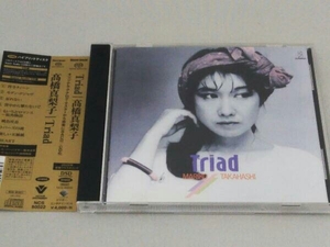 帯あり 髙橋真梨子 CD Triad(タワーレコード完全限定盤)(SACDハイブリッド)