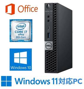【Windows11 アップグレード可】DELL 7060 デスクトップPC Windows10 新品SSD:512GB 新品メモリー:8GB Office 2019