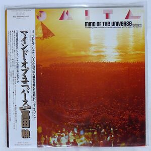 帯付き 冨田勲/MIND OF THE UNIVERSE HIGHLIGHTS/RCA RED SEAL RCL8418 LP