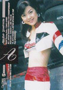 ギャルパラ 2001 SG　No.007　吉田明日香