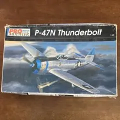 プロモデラー　1/48 P–47N サンダ–ボルト