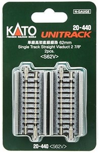 KATO Nゲージ 単線高架直線線路 62mm 2本入 20-440 鉄道模型用品