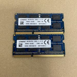 イ78 ノートPCメモリ　Kingston 8GB 2R×8 PC3L-12800S 2枚