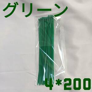 タイラップ カラー グリーン インシュロック ナイロン ケーブルタイ 4㎜×200㎜ 30本 DIY 結束バンド 車 バイク 仕分け まとめ