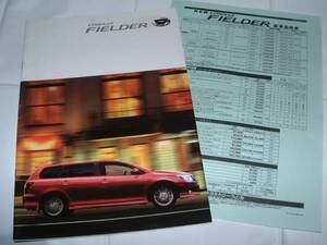 ◆2007年7月 トヨタ　カローラフィルダー　カタログ