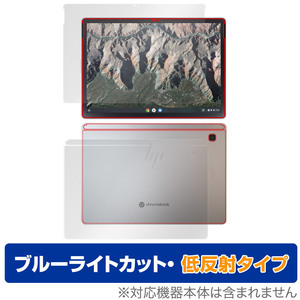 HP Chromebook x2 11-da0000シリーズセルラーモデル 表面背面フィルムセット OverLay Eye Protector 低反射 ブルーライトカット 反射低減