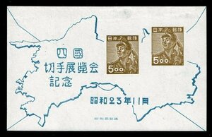 K896★1948年　四国切手展記念　小型シート★未使用・良好