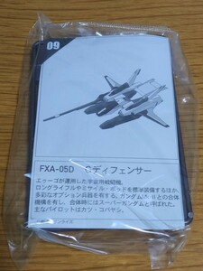 バンダイ ガンプラ ガンダム 名鑑ガム2 Gディフェンサー 新品