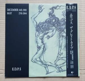 即決 美品 帯付LP『エディプス E.D.P.S / ザ・グレイテスト・ライブ DECEMBER 14th 1983 - MAY 27th 1984』28JAL-23 恒松正敏 フリクション