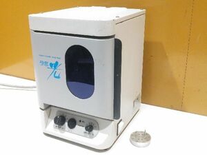 (1円スタート！) ヨシダ ラボ光 デンタルキュアー YDC750 タイプJ100 光重合器 歯科技工 動作良好 A2167