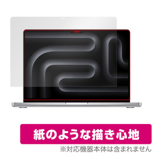 MacBook Pro 14インチ M3 (2023) 保護 フィルム OverLay Paper for マックブックプロ 書き味向上 紙のような描き心地