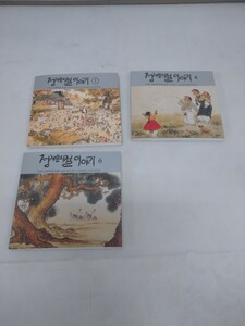 ☆韓国風俗画 李瑞之 三冊 韓国語版