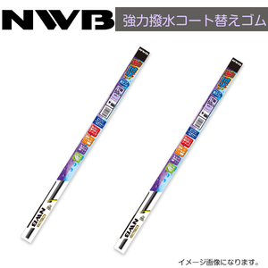 DW60HA DW48HA ＧＳ GRS191、GRS196、GWS191、URS190、UZS190 強力撥水コート替えゴム NWB レクサス H17.8～H23.12(2005.8～2011.12)