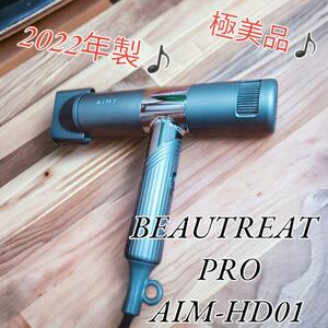 極美品♪ビュートリートプロ BEAUTREAT PRO AIM-HD01