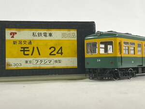 2-94＊HOゲージ フクシマ模型 私鉄電車 新潟交通 モハ24 鉄道模型(ajc)