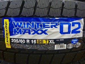 【送料無料】冬タイヤ2023年製 DUNLOP WINTER MAXX02 205/60R16 96T XL ４本セット税込￥67,800-