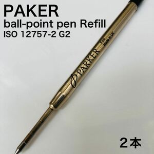 PAKER パーカーボールペンリフィル　2本