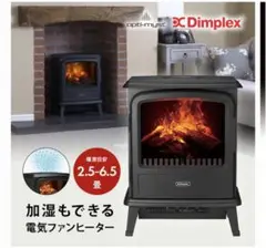 dimplex エヴァンデール オプティミスト 暖炉暖房